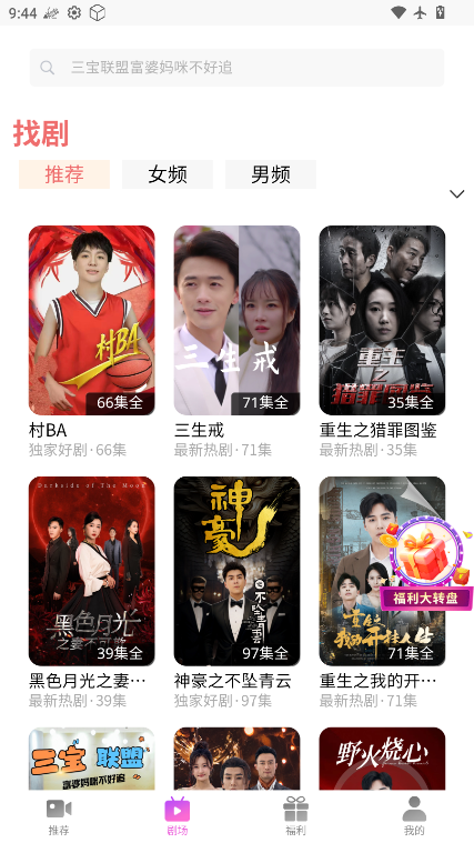 浔视界短剧下载