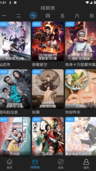 23影视下载官网版