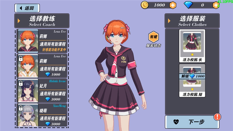 我的健身教练2最新版