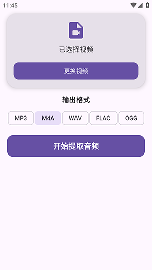 AudioPeel最新版app下载