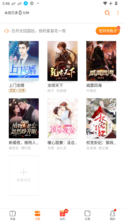 松鼠阅读免费版下载