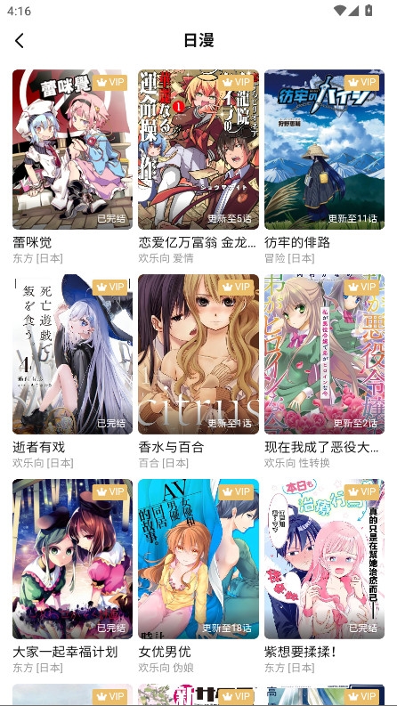 漫zone下载官方版