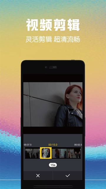 视频剪辑助手下载