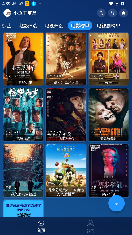 小鱼干宝盒下载