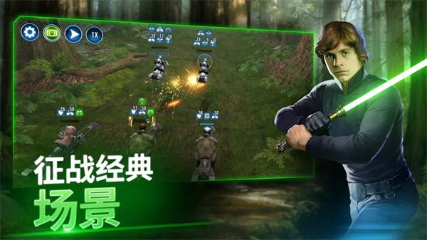 星球大战银河英雄传安卓下载