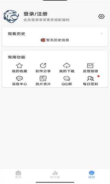蓝鹰视界下载app
