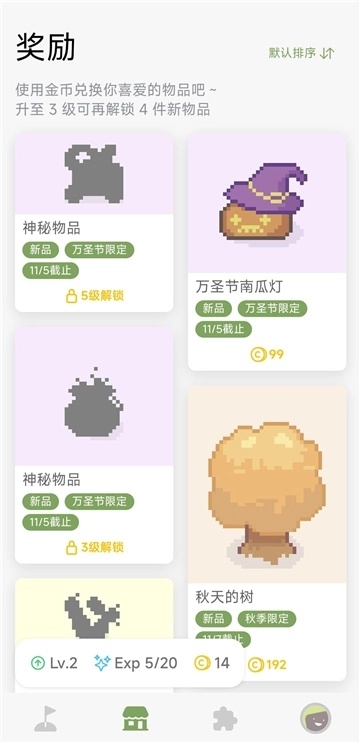 习惯岛app安卓下载