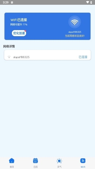 鱼鱼小工具安卓版下载安装