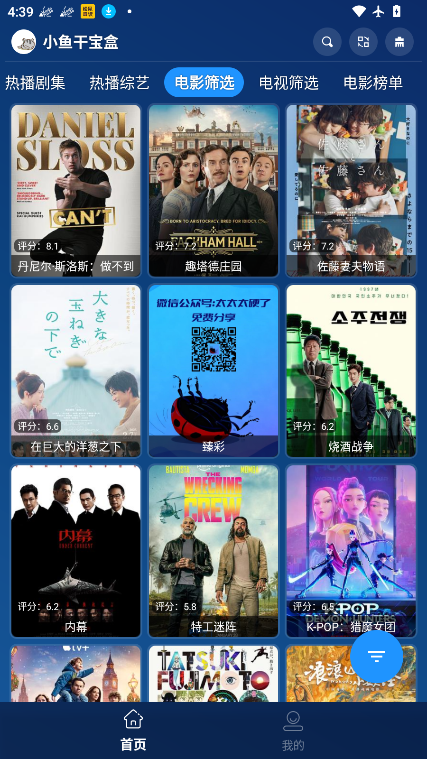 小鱼干宝盒下载