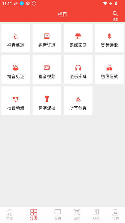 福音影视tv官网版