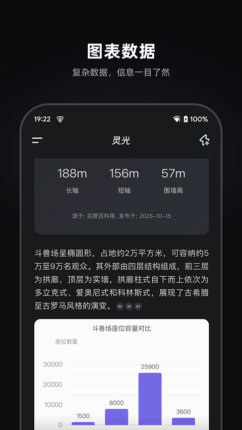 灵光app最新版下载