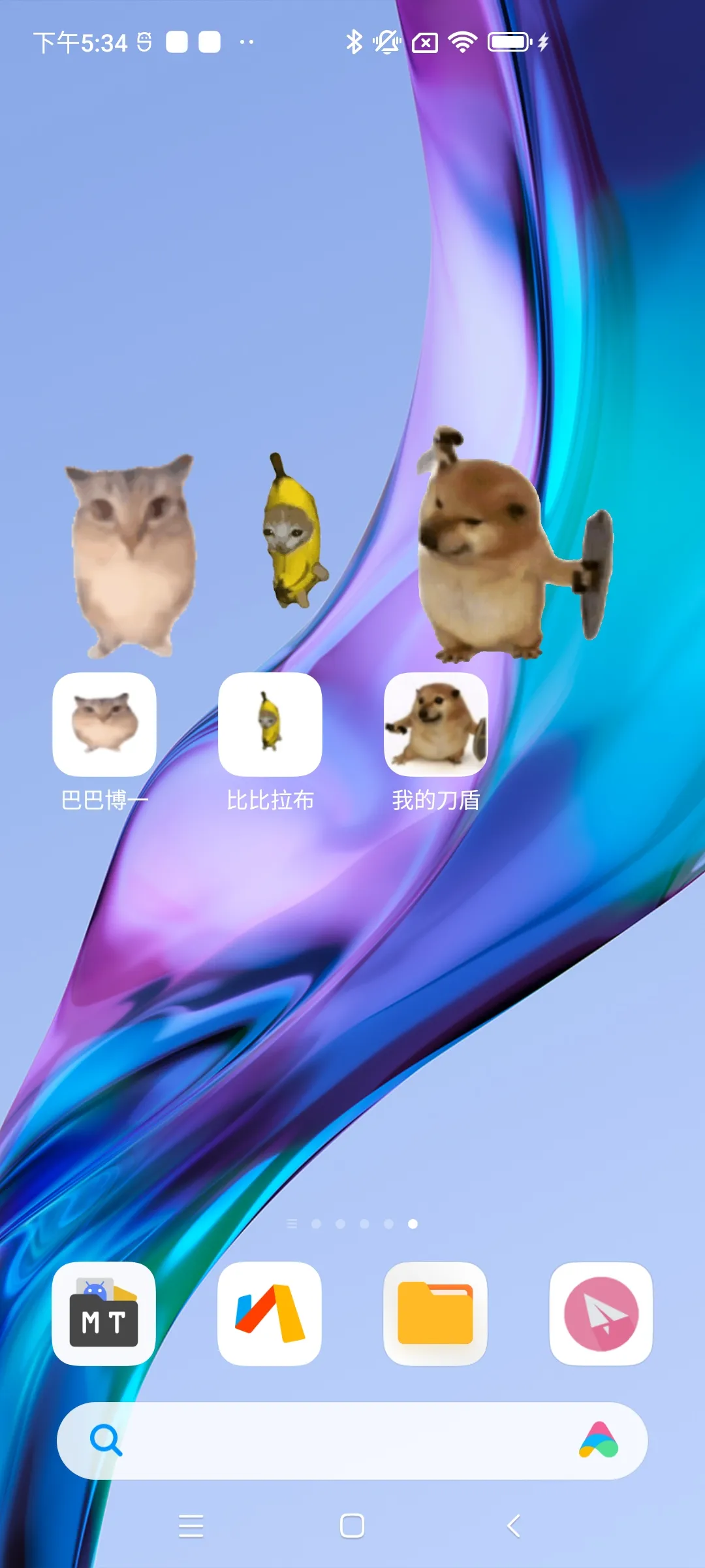 我的刀盾桌宠官方版app下载