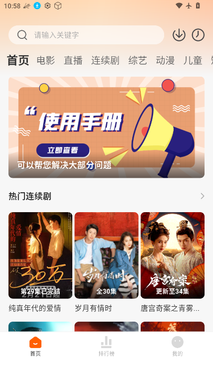 小柿子影视官网版下载