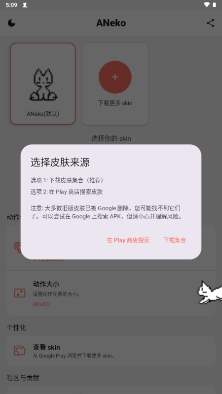 ANeko安卓版下载安装