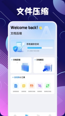 baseapk文件助手官方版app下载