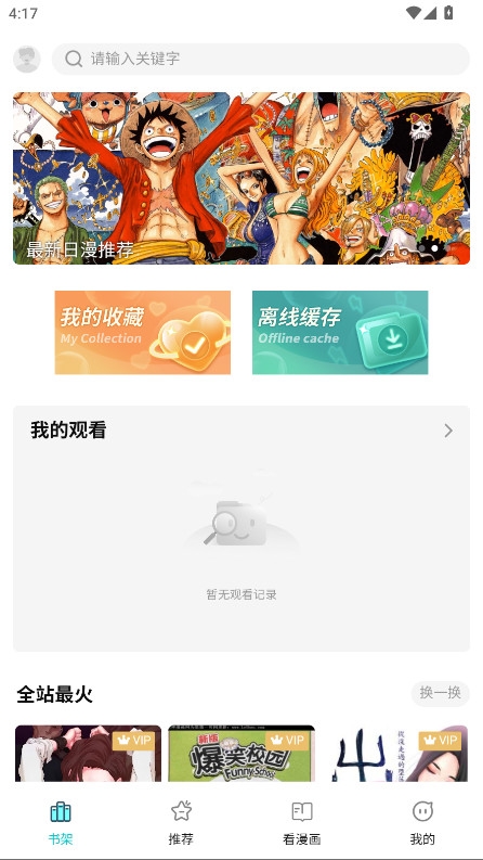 漫zone下载官方版