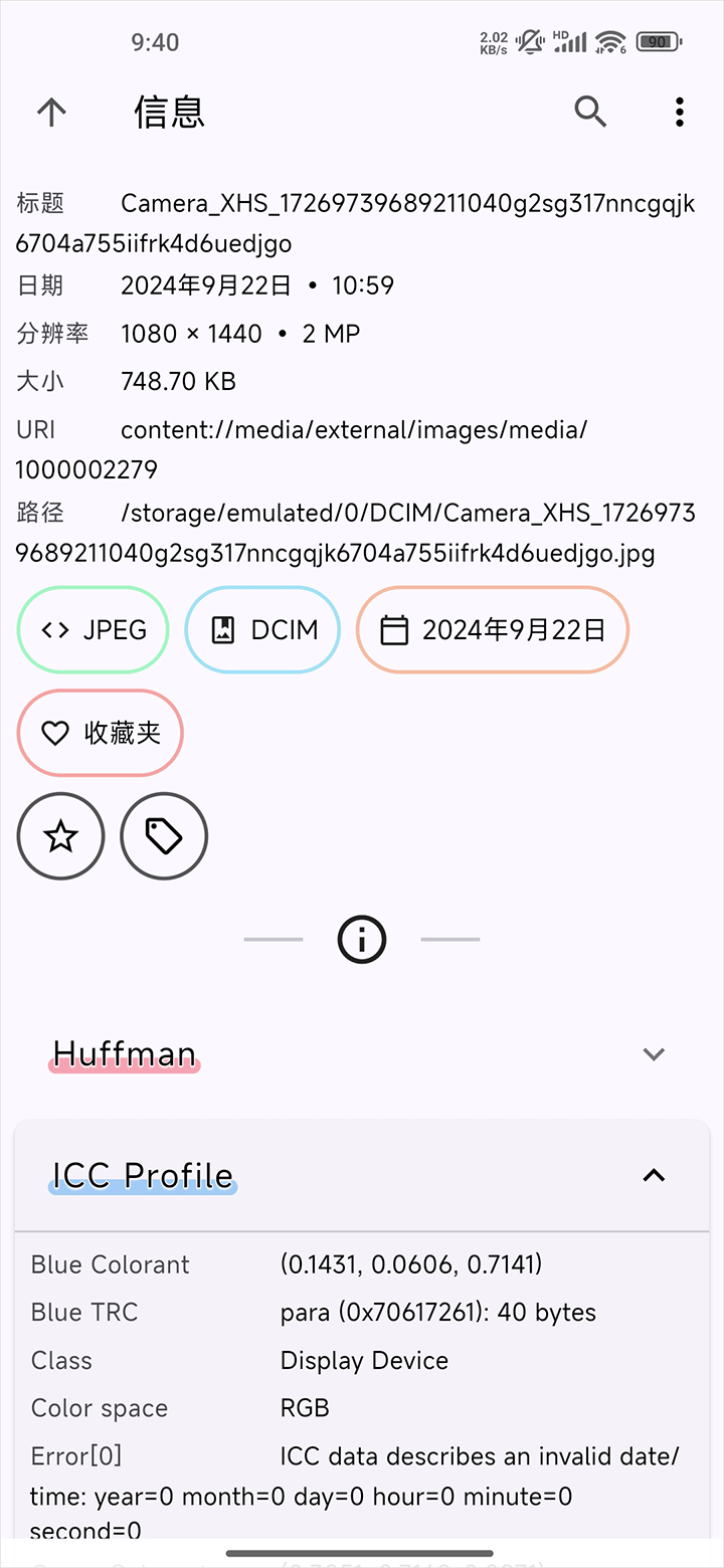 Aves相册安卓汉化版