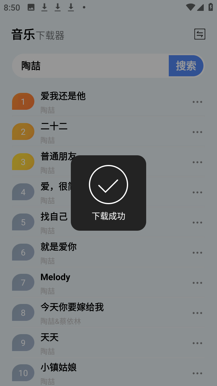 雷少音乐app官方下载