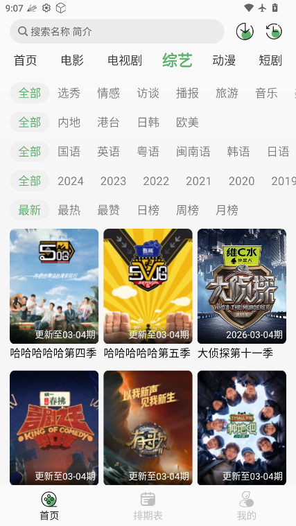 王子tv新版app免费版