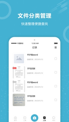 图片文字识别软件免费