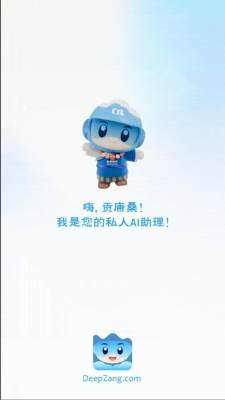 deepzang官方版下载