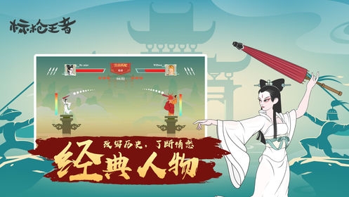 标枪王者下载官网版