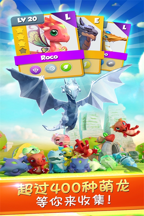 萌龙大乱斗官网版下载