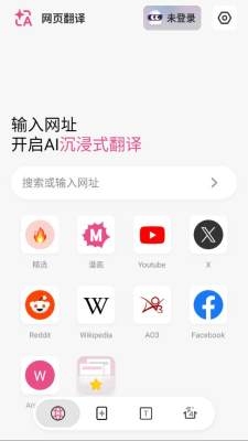 沉浸式翻译app下载