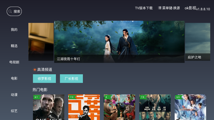 ok影视最新版本下载