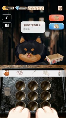 鲷鱼烧大亨最新版