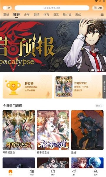 酷漫熊最新版下载