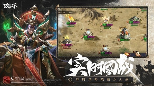 攻城天下手游官网版下载