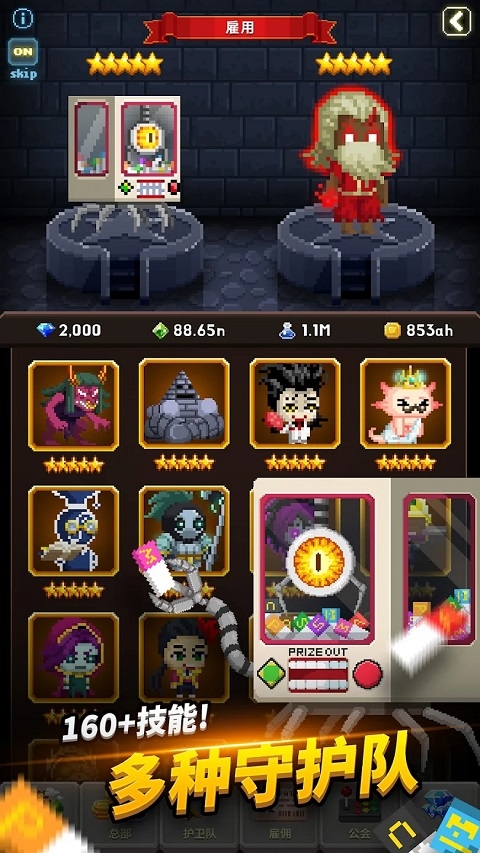 电玩游戏护卫队最新版