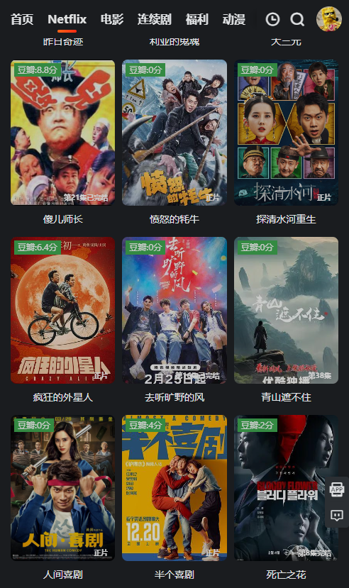 555Netflix笔盒免费版下载