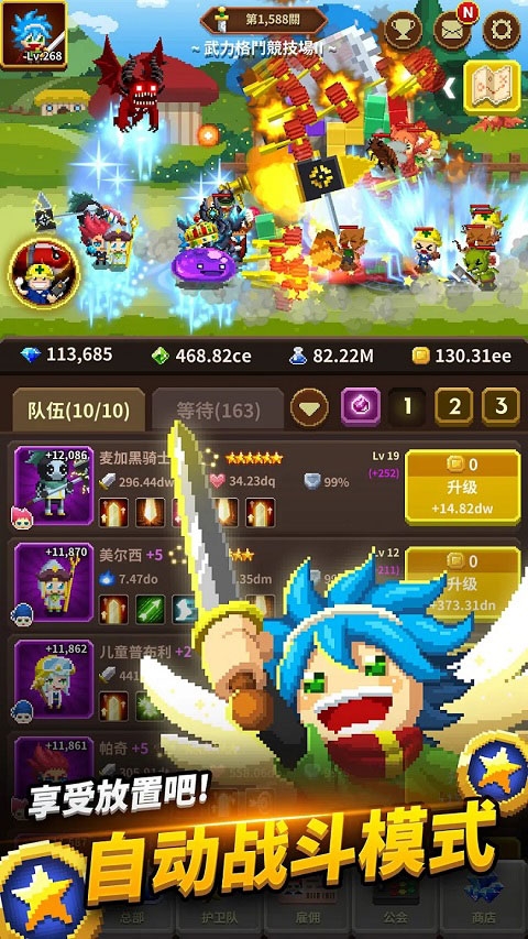 电玩游戏护卫队最新版