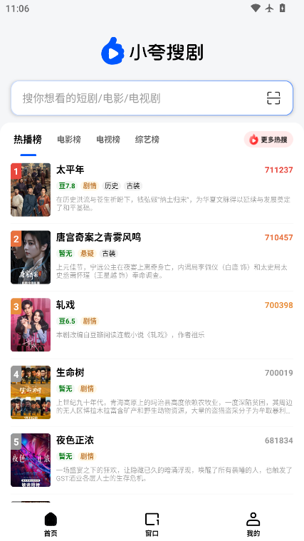 小夸搜剧app官方版下载