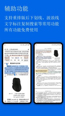 小白pdf阅读器官网版下载