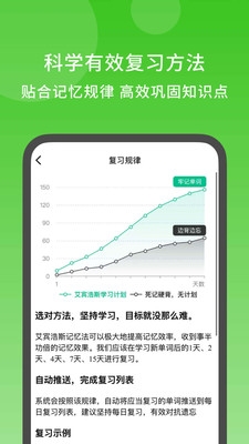 秒可单词app下载
