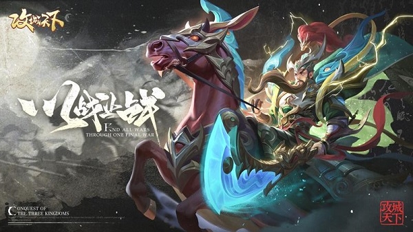 攻城天下手游官网版下载