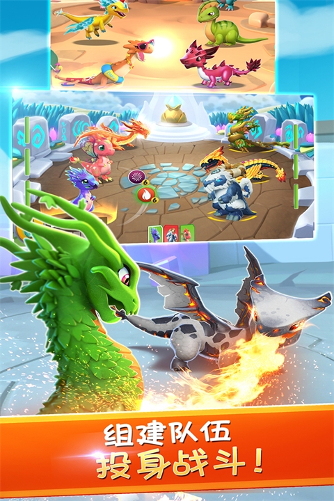 萌龙大乱斗官网版下载