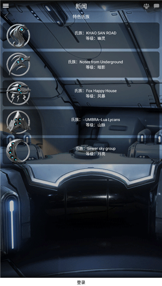 warframe助手app下载