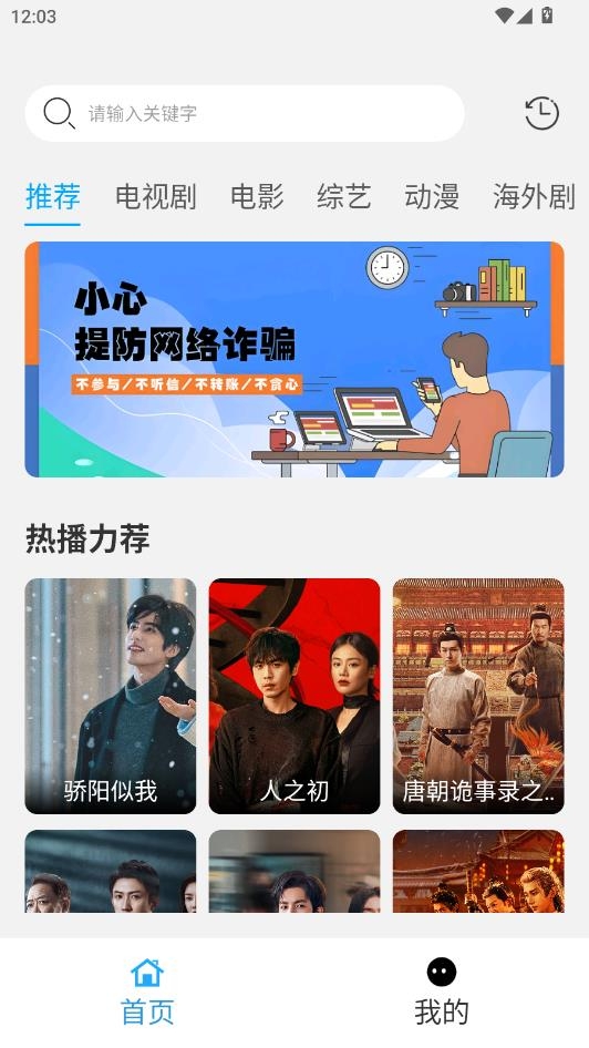 看客影视安卓版下载