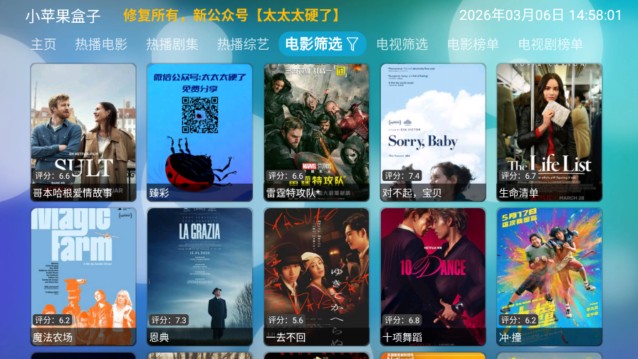 小苹果盒子电视版下载安装官网版