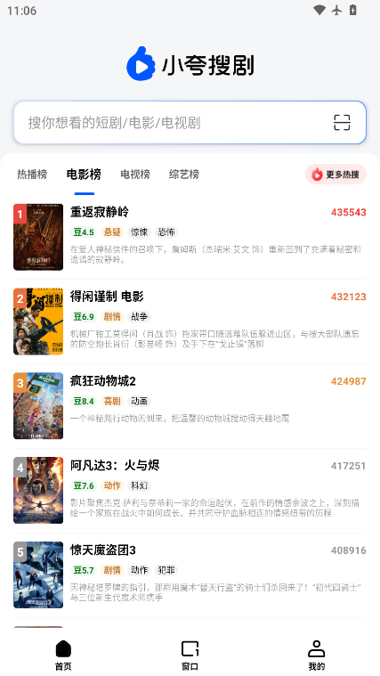 小夸搜剧app官方版下载