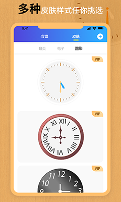 翻页锁屏时钟下载安装手机版