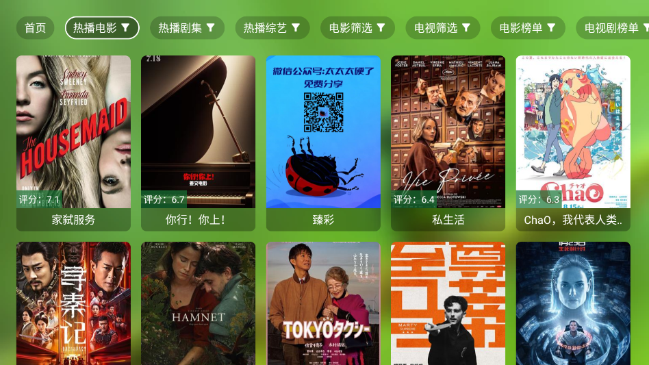 OK影视最新版下载官网版