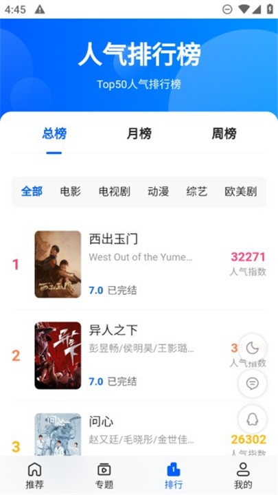 往往影视app下载安装