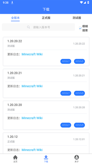 我的世界版本库安卓下载