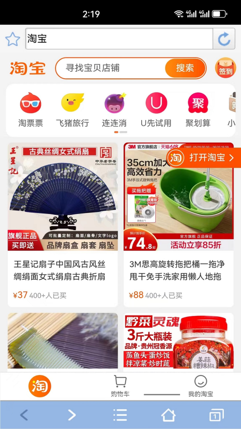 青芒浏览器app下载安装