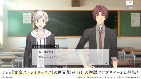 学园文豪野犬手游官网版下载